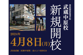 スライドイメージ（３） 理数個別指導学院　武蔵中原