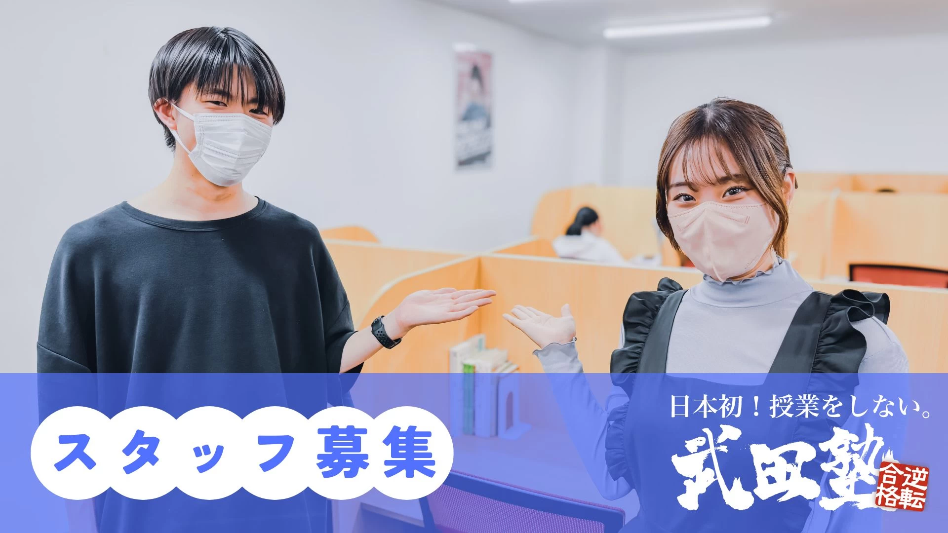 スライドイメージ（１） 武田塾 太田川校