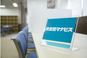 スライドイメージ（２） 河合塾マナビス　成城学園前