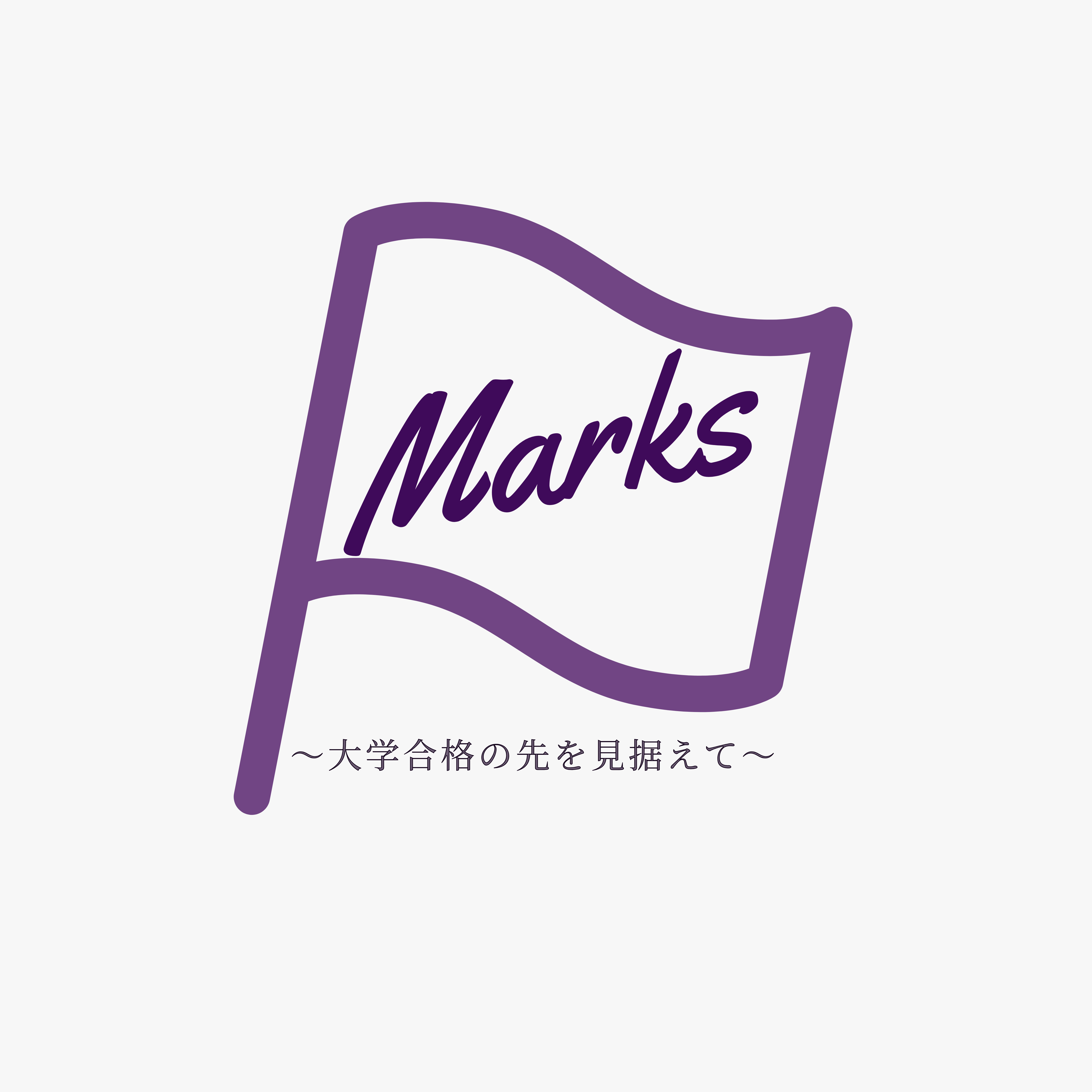 スライドイメージ（１） 進学塾Marks 武蔵小杉