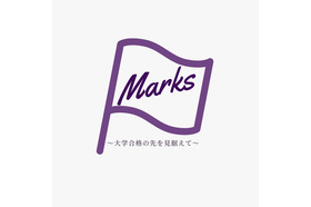 スライドイメージ（１） 進学塾Marks 武蔵小杉