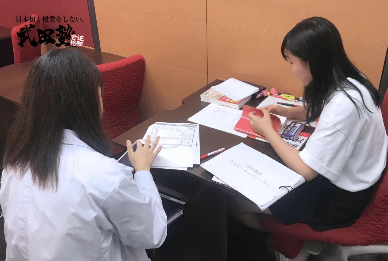 スライドイメージ（２） 武田塾　三軒茶屋校