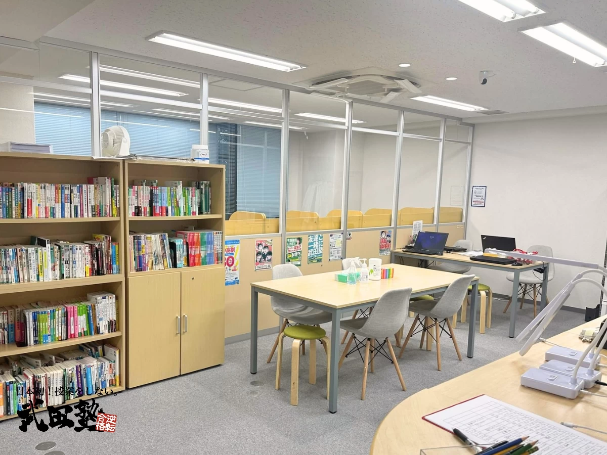スライドイメージ（４） 武田塾 三軒茶屋校