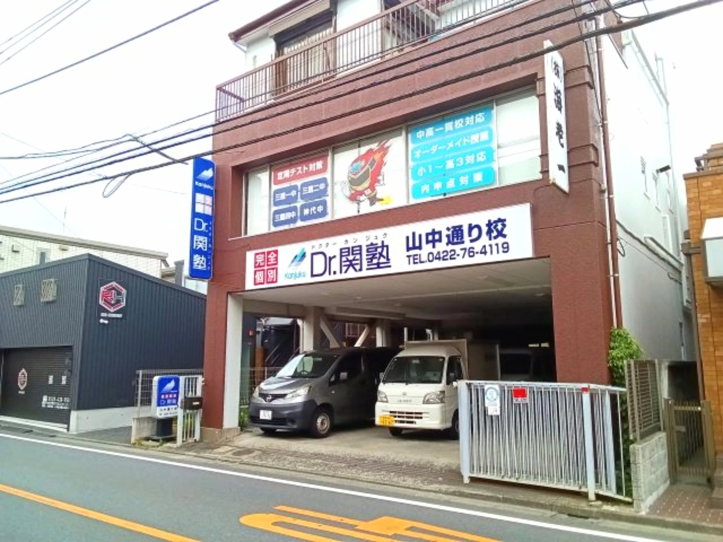 スライドイメージ（３） Dr.関塾 山中通り校