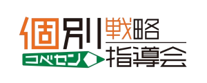 ロゴ画像 第一ゼミナール 大学受験個別戦略指導会 