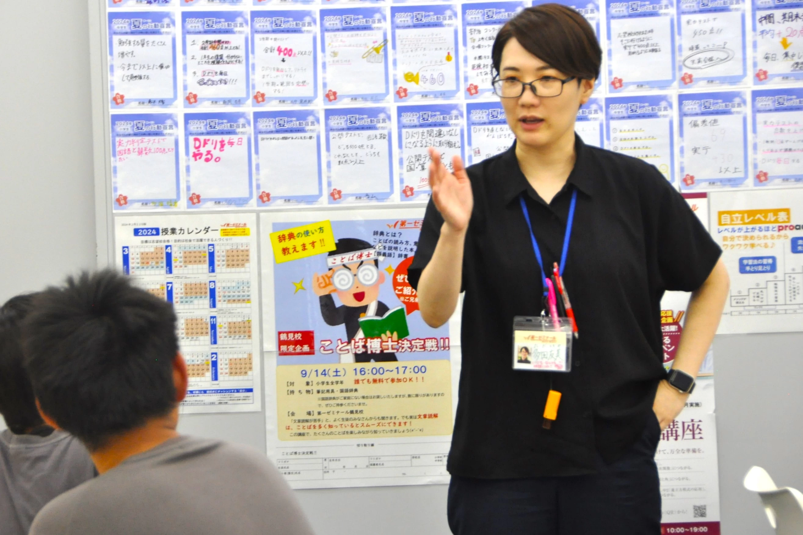 スライドイメージ（３） 第一ゼミナール 鶴見校