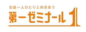 ロゴ画像 第一ゼミナール 上本町校