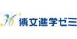 ロゴ画像 博文進学ゼミ 蓮根校