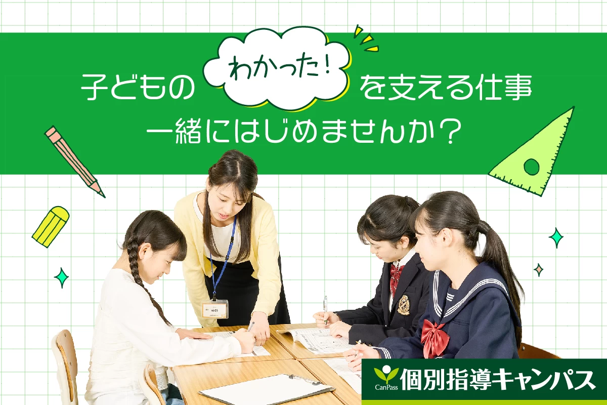 スライドイメージ（１） 個別指導キャンパス 鶴見本