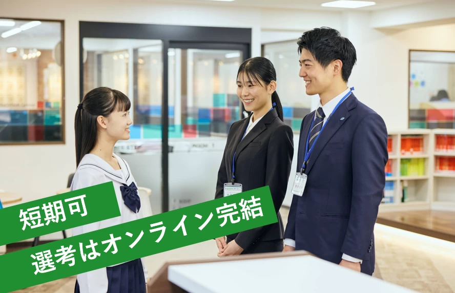 スライドイメージ（１） 個別指導学院フリーステップ