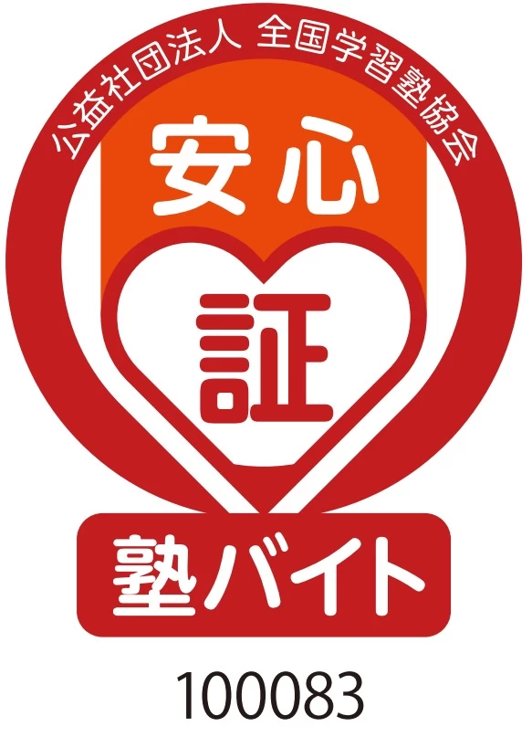 スライドイメージ（４） 個別指導学院フリーステップ