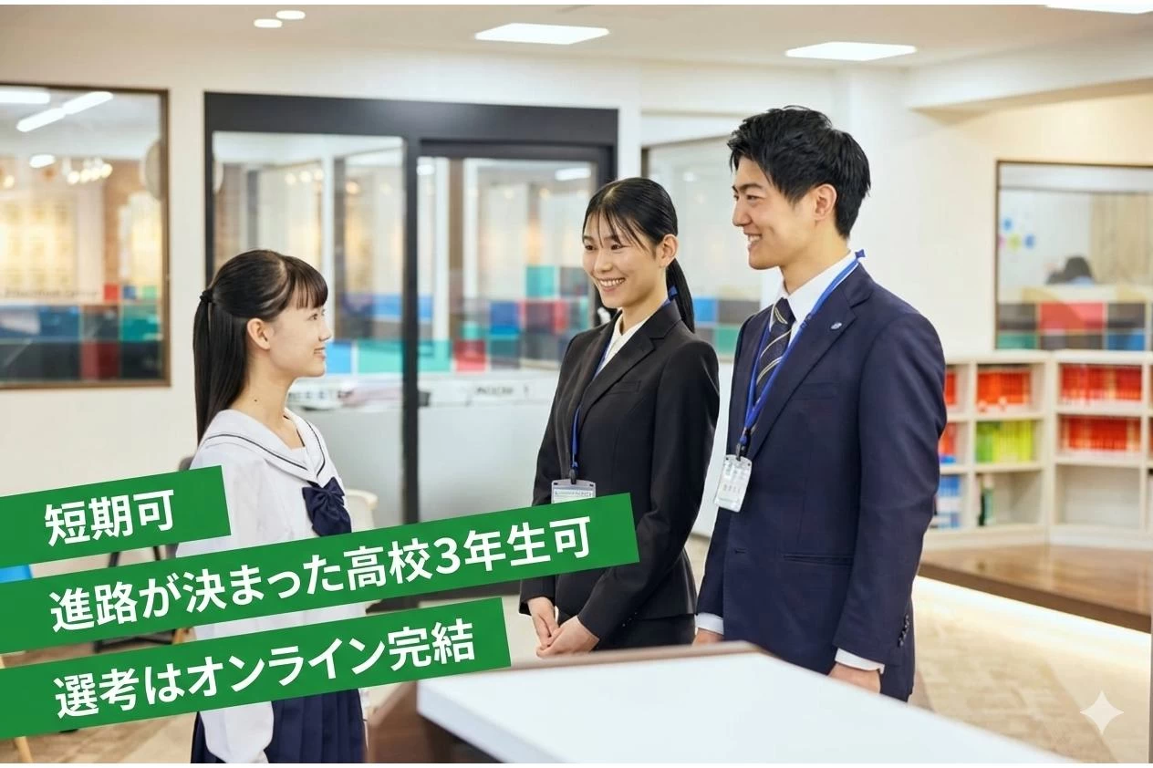 スライドイメージ（１） 個別指導学院フリーステップ