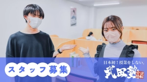 スライドイメージ（１） 武田塾 太田川校