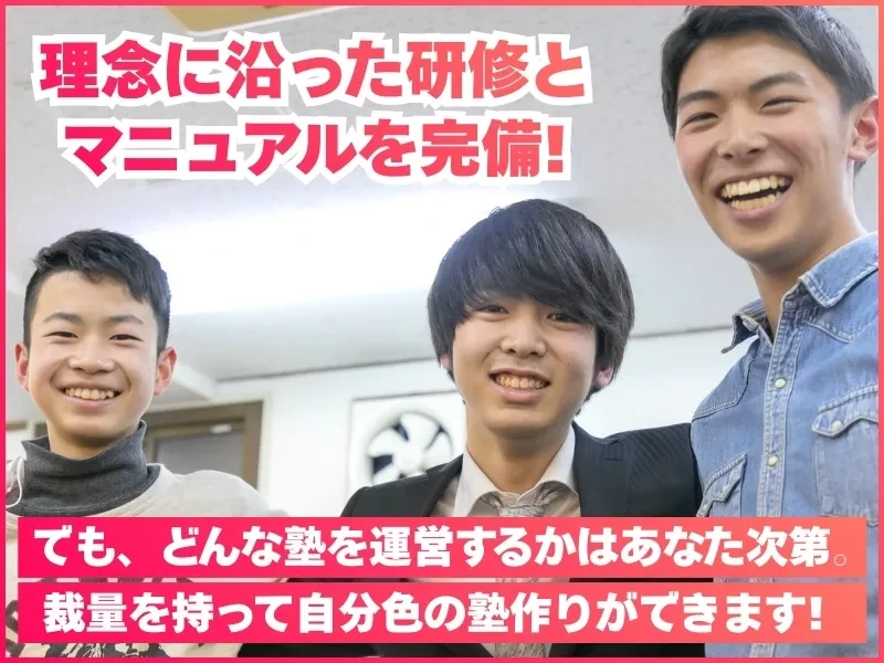 スライドイメージ（２） 個別指導まなび 貝塚駅前教