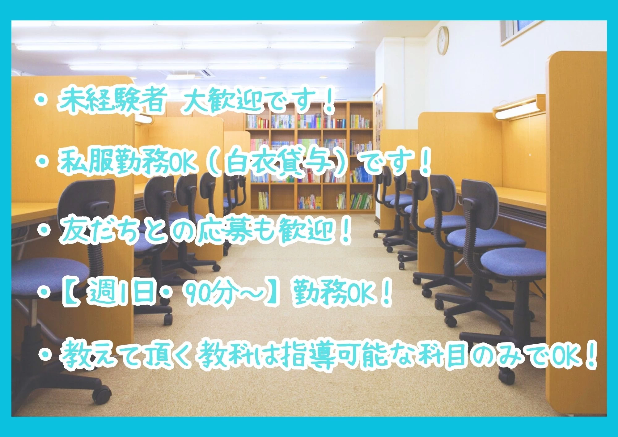 スライドイメージ（４） やる気スイッチのスクールI