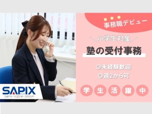 スライドイメージ（１） 進学教室SAPIX小学部 