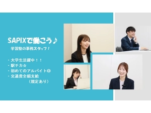 スライドイメージ（１） 進学教室SAPIX小学部 