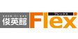 ロゴ画像 俊英館Flex 狭山入曽校