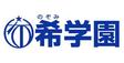 ロゴ画像 希学園 西宮北口本部教室