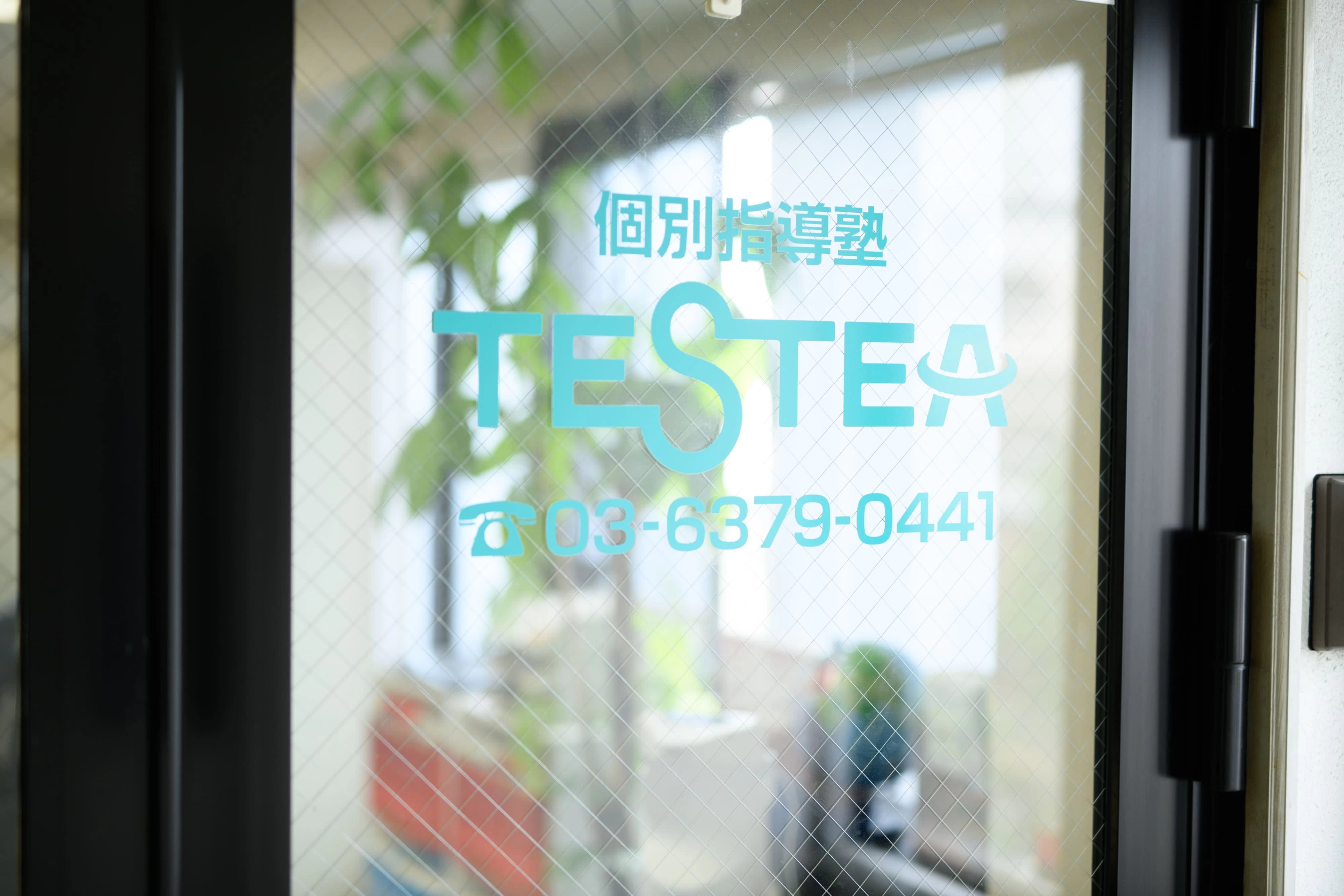スライドイメージ（４） 個別指導塾TESTEA 西
