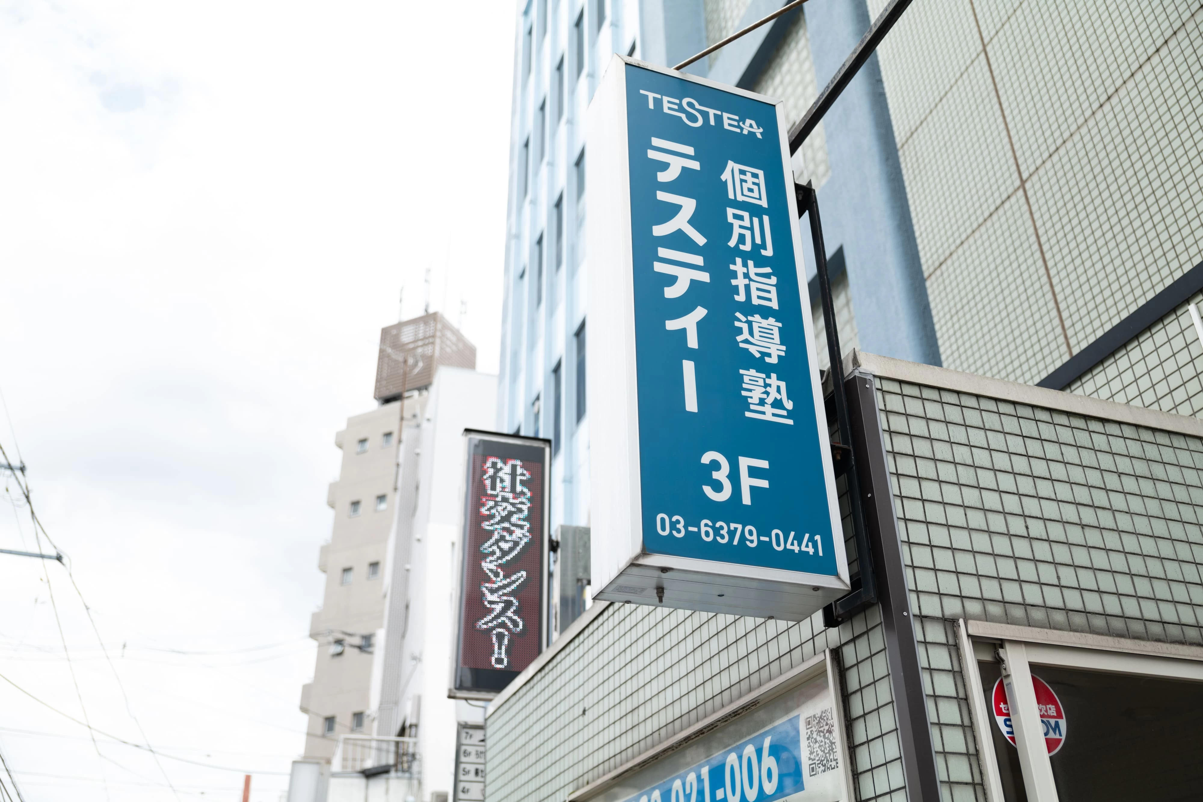 スライドイメージ（５） 個別指導塾TESTEA 西