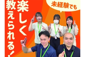 スライドイメージ（１） ベスト個別 若松三中前教室