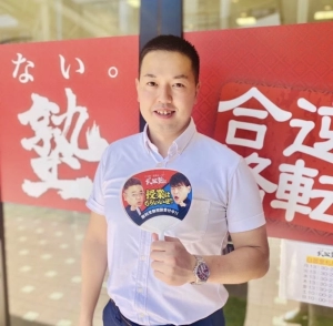 ロゴ画像 武田塾 西葛西校