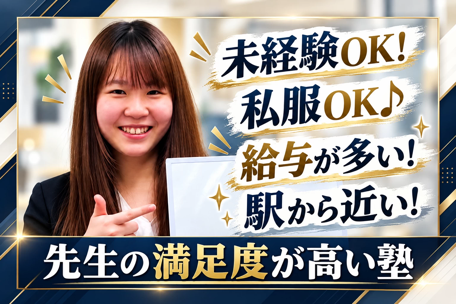 スライドイメージ（１） 個別指導 プレミアム・カレ