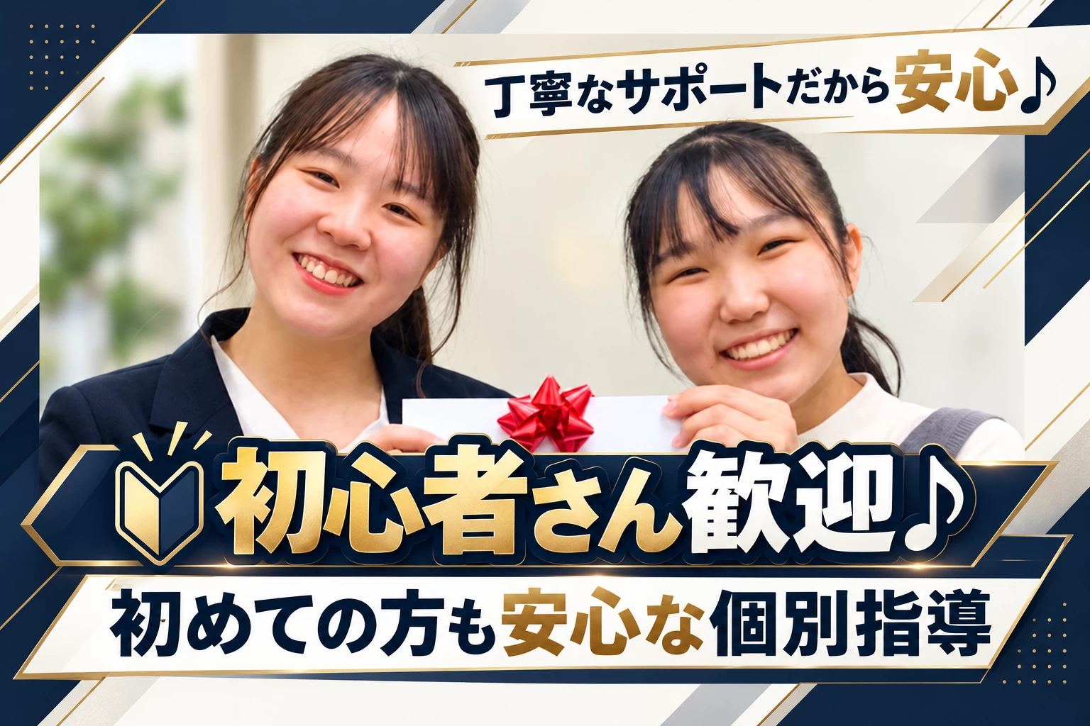 スライドイメージ（２） 個別指導 プレミアム・カレ