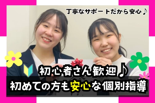 スライドイメージ（２） 個別指導 プレミアム・カレ