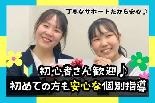 スライドイメージ（２） 個別指導 プレミアム・カレ