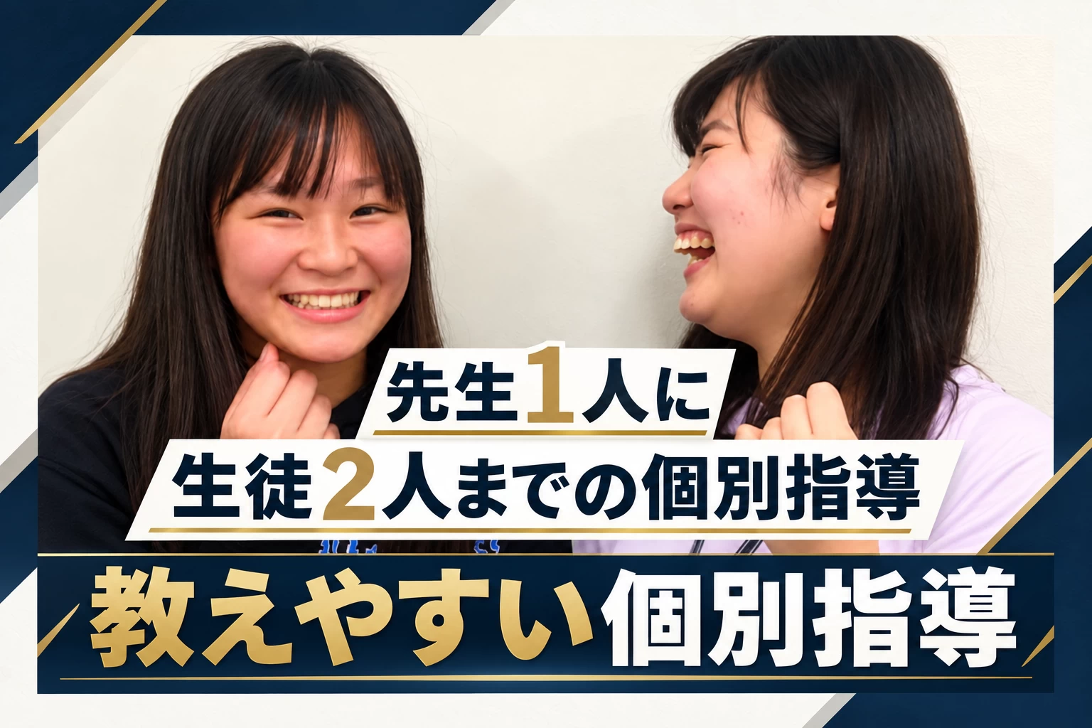 スライドイメージ（３） 個別指導 プレミアム・カレ
