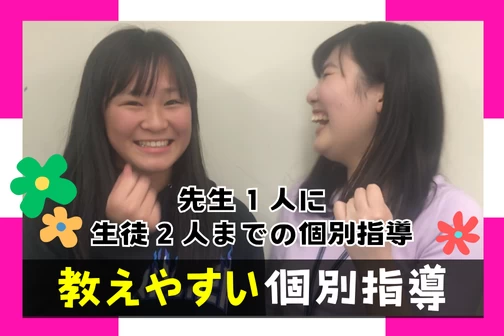 スライドイメージ（３） 個別指導 プレミアム・カレ