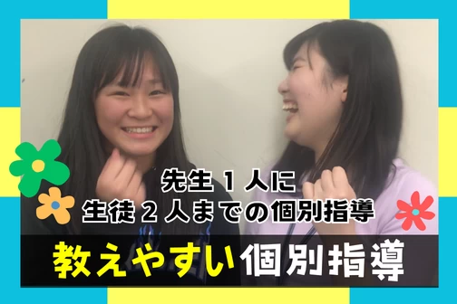 スライドイメージ（３） 個別指導 プレミアム・カレ