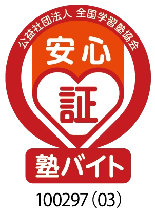 スライドイメージ（２） いずみ塾 西八幡校