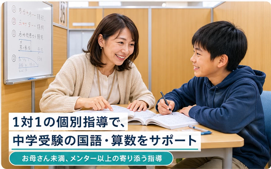 スライドイメージ（２） 個別指導塾TESTEA