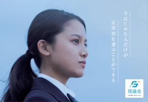 スライドイメージ（１） 現論会 千葉駅前校