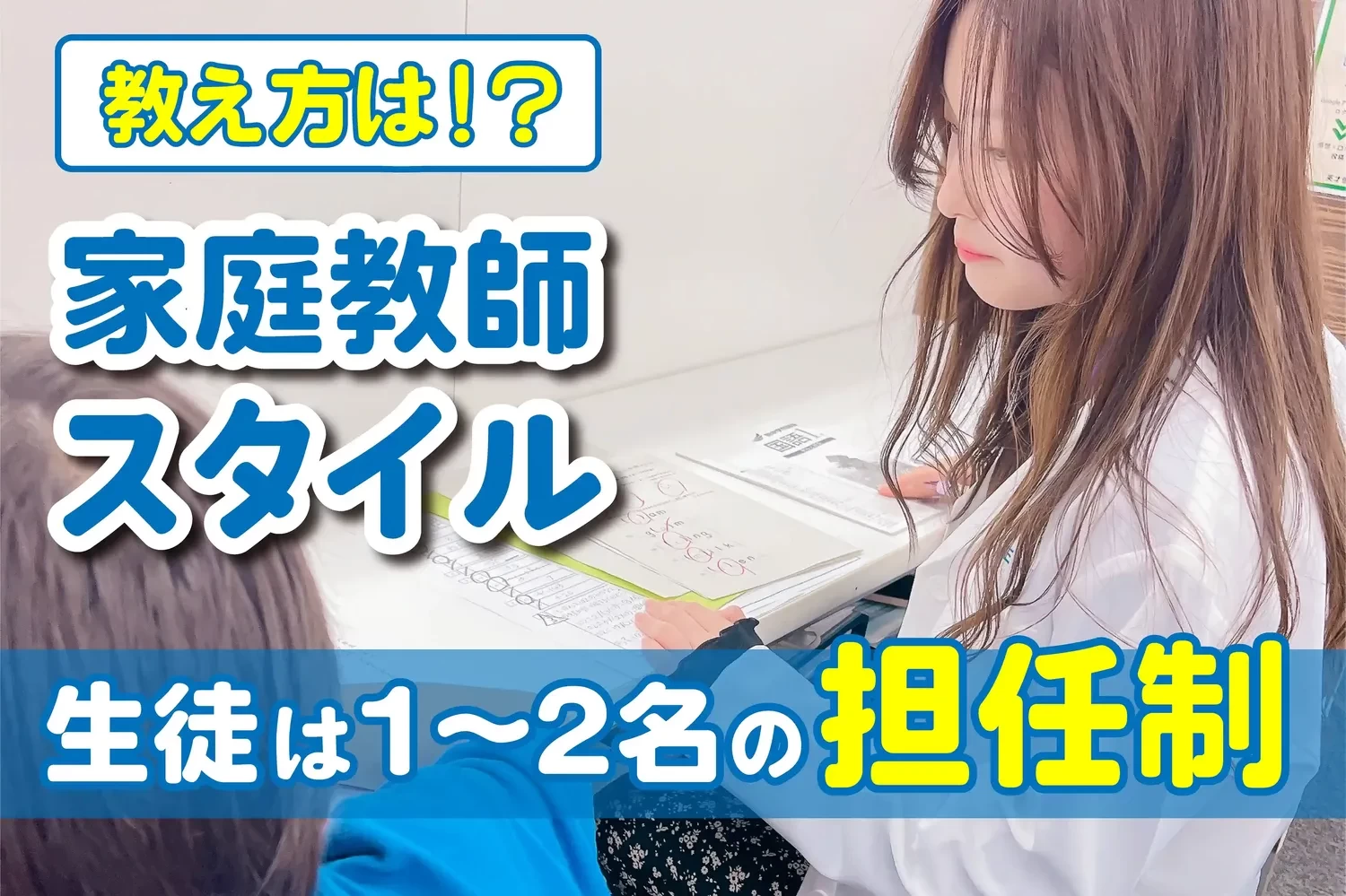 スライドイメージ（２） 英才個別学院 東京中央校