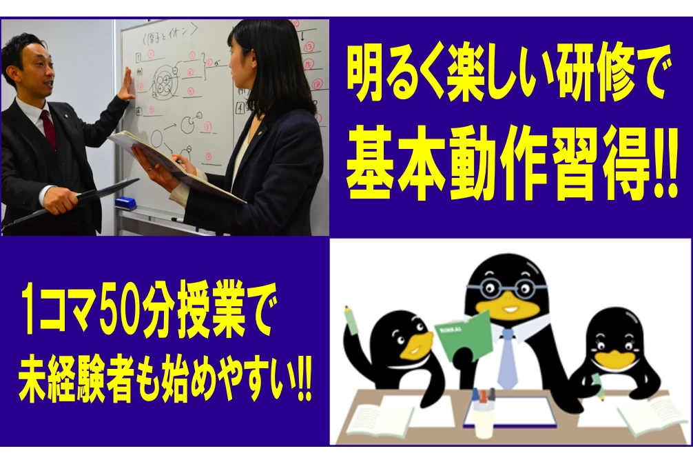 スライドイメージ（３） 臨海セレクト 弥生台校