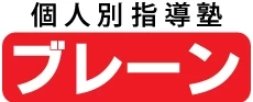 ロゴ画像 個人別指導塾ブレーン 中山寺南校
