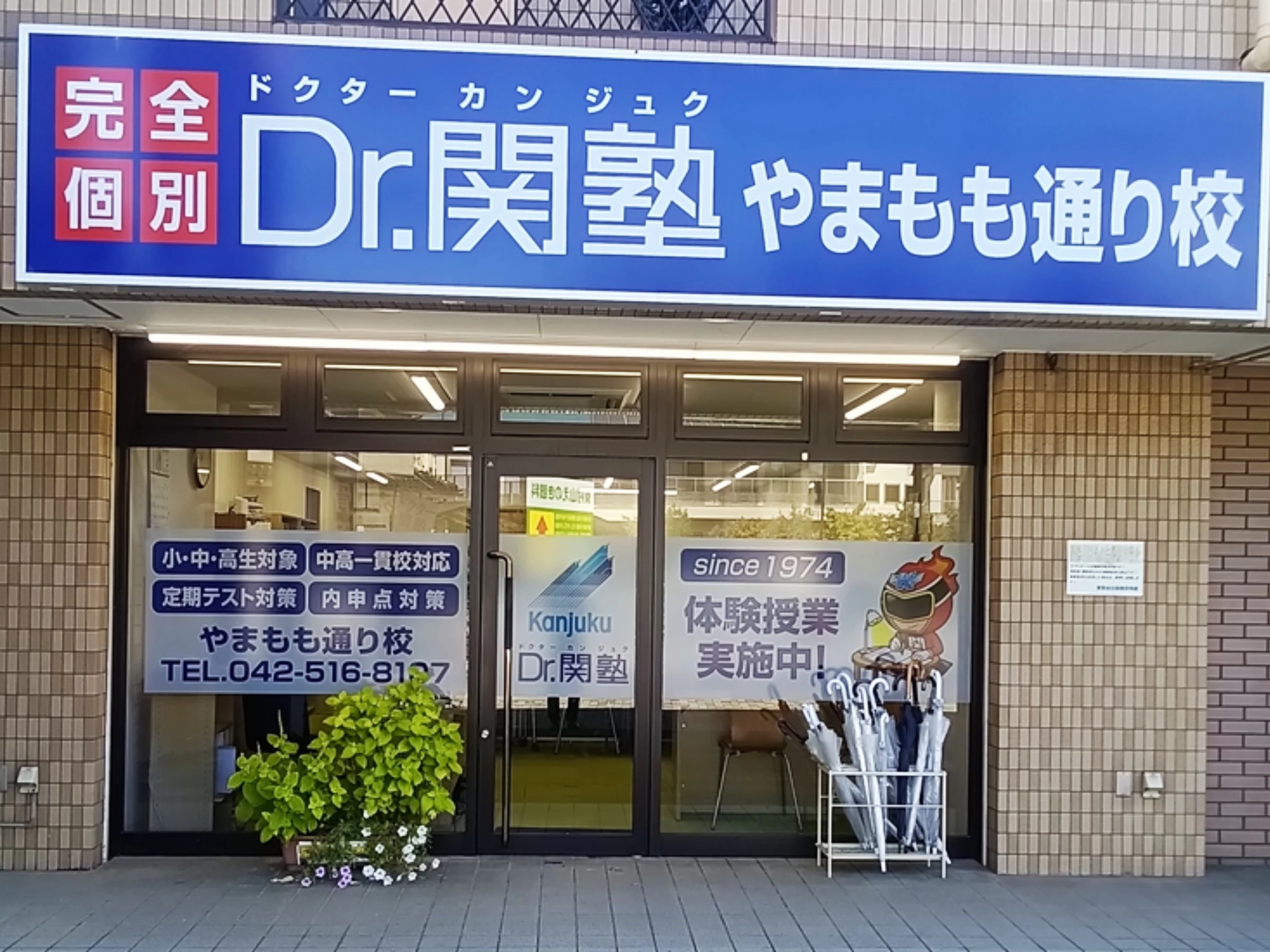 スライドイメージ（４） Dr.関塾やまもも通り校