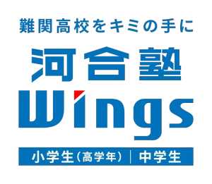 ロゴ画像 河合塾Wings(東京都の教室)