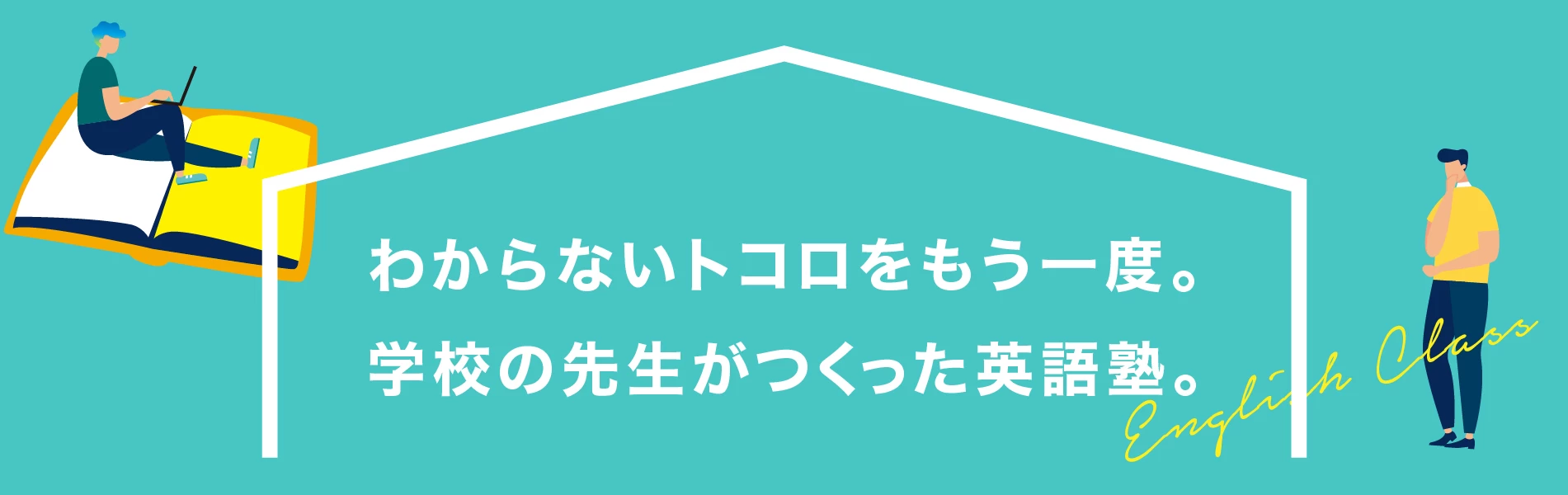 スライドイメージ（１） Eduhouse