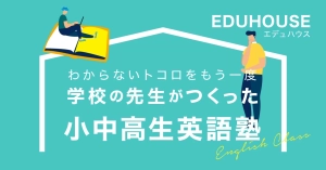 ロゴ画像 Eduhouse