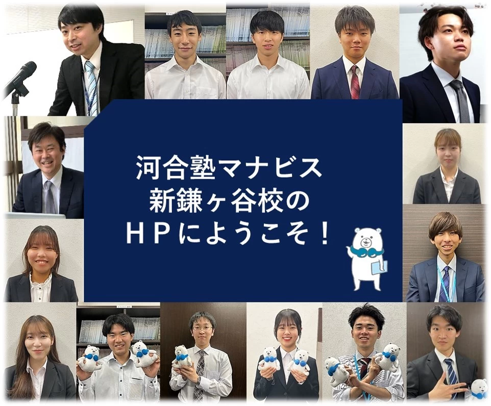 スライドイメージ（３） 河合塾マナビス 新鎌ヶ谷校