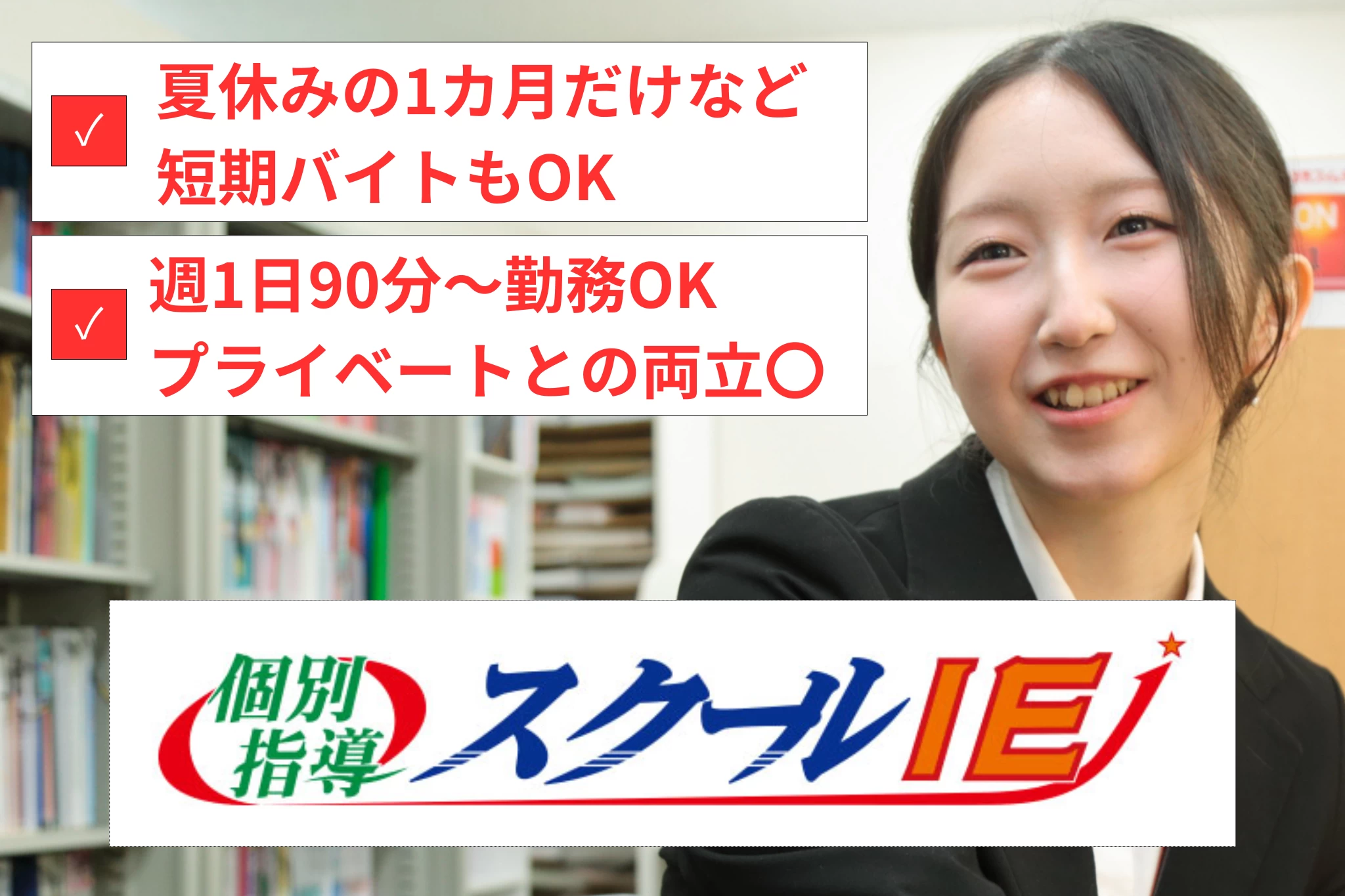 スライドイメージ（１） やる気スイッチのスクールI