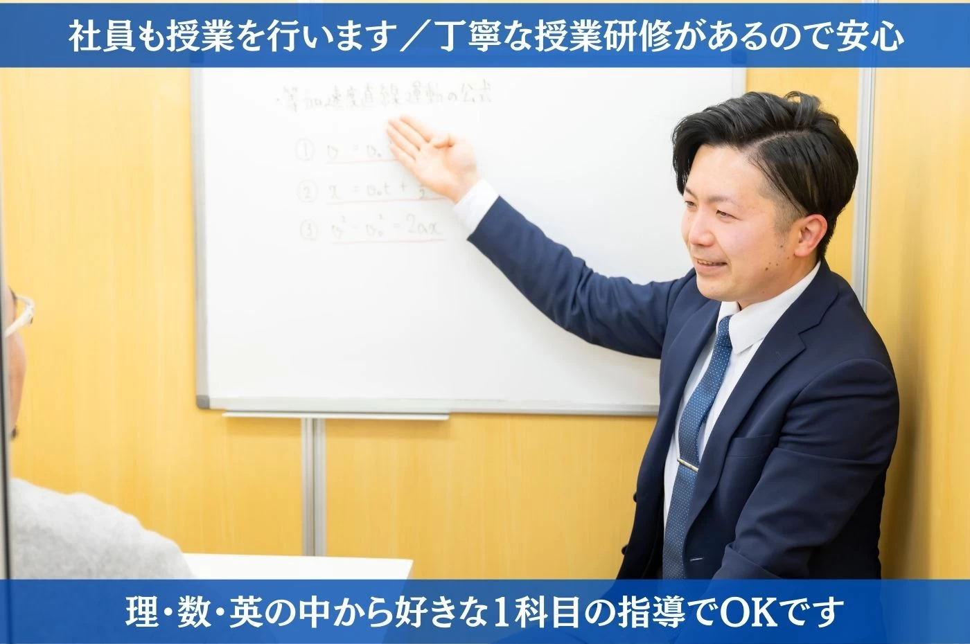 スライドイメージ（２） 理数個別指導学院 町田成瀬