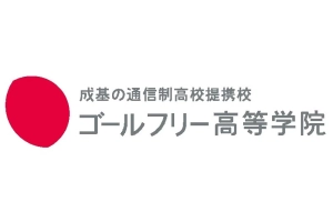 ロゴ画像 ゴールフリー高等学院 北大路キャンパス