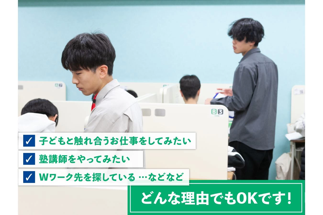 スライドイメージ（３） 個別指導コノ塾 武蔵村山校