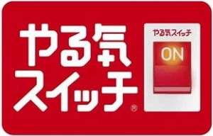 ロゴ画像 やる気スイッチのスクールIE 坂戸校